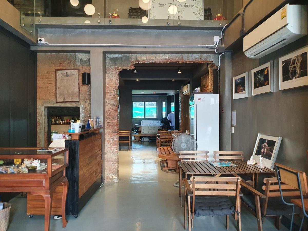 Baan Wualamphong บ้านวัวลำพอง 방콕 외부 사진